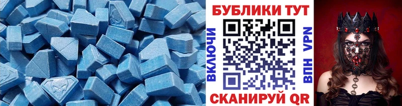 Экстази круглые Талдом