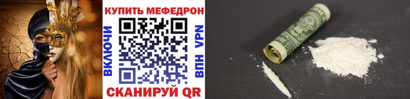 МЯУ-МЯУ mephedrone  Талдом 