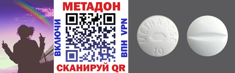 закладка  Талдом  МЕТАДОН кристалл 