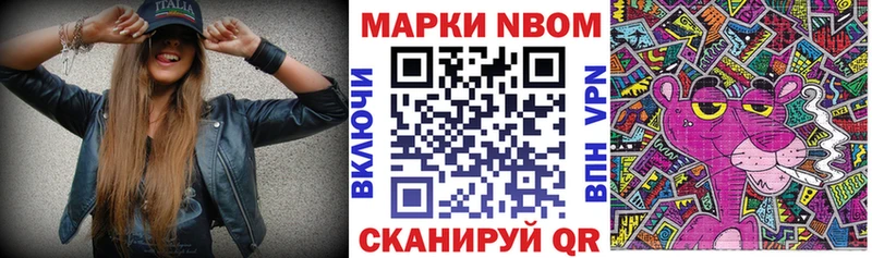 Марки NBOMe 1,8мг Талдом